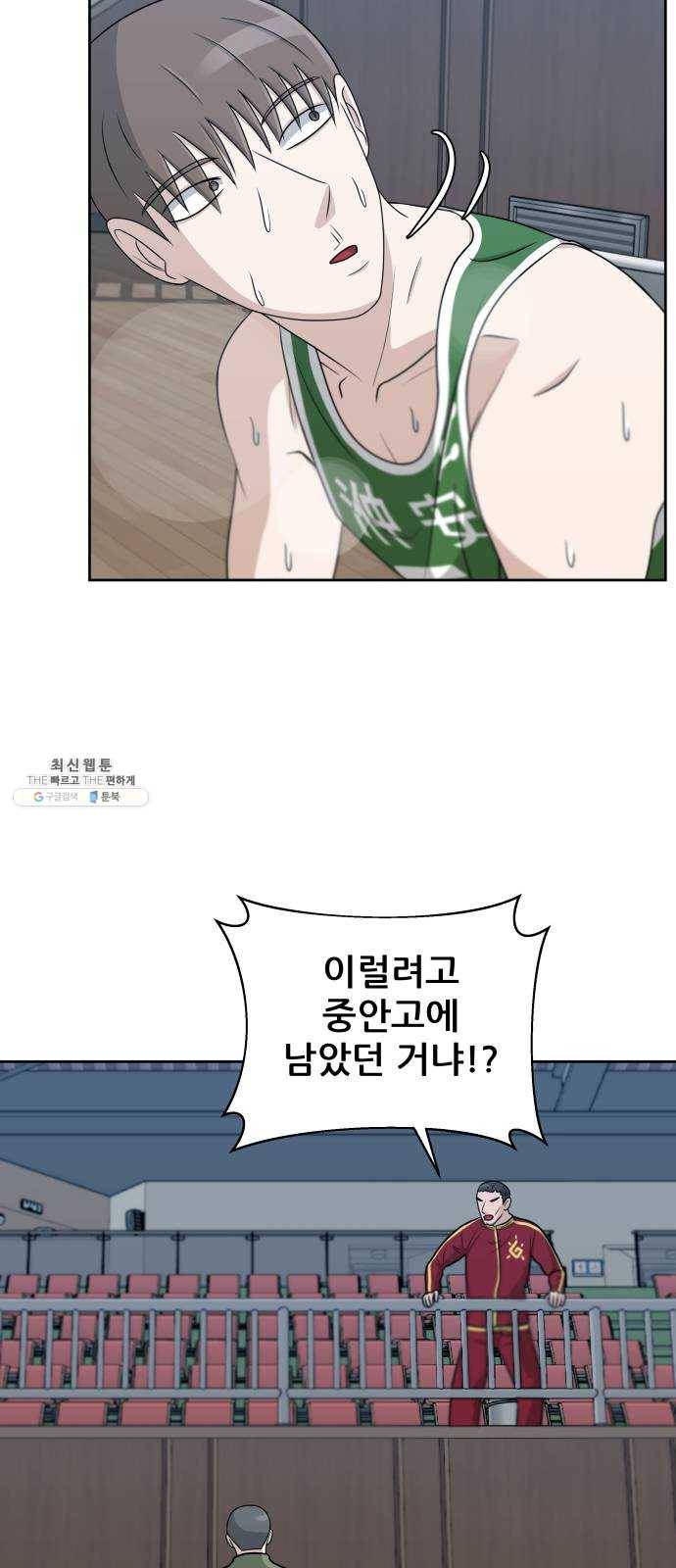 빅맨 36화 17