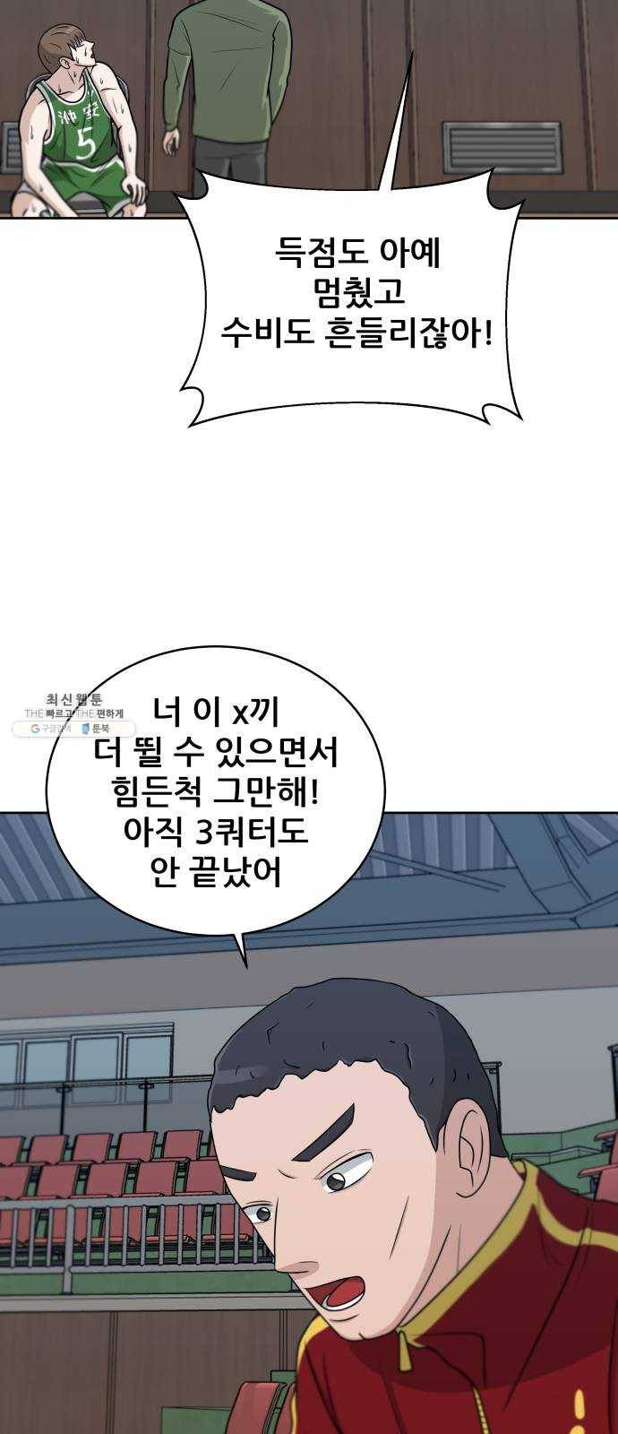 빅맨 36화 18