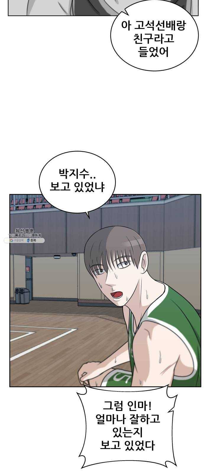빅맨 36화 20