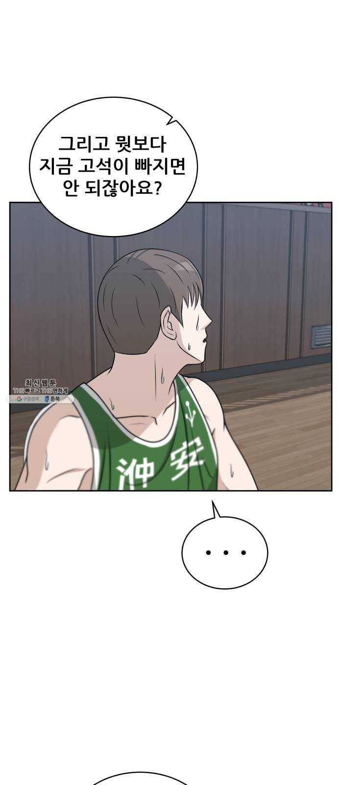 빅맨 36화 22