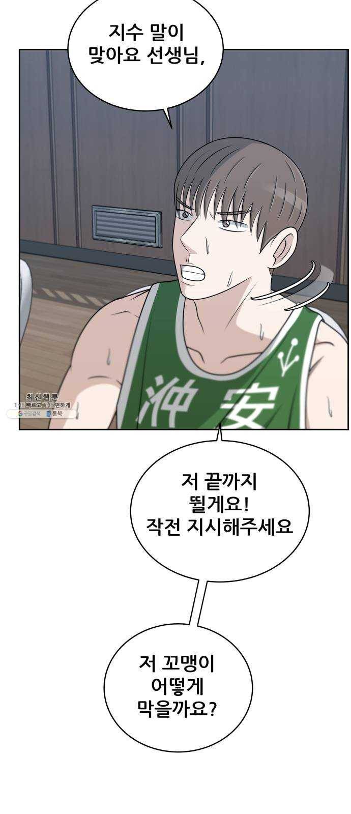 빅맨 36화 23