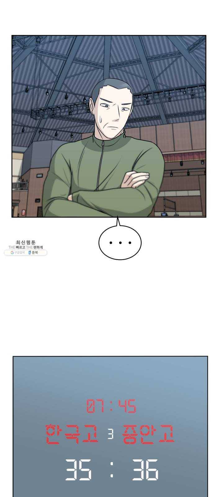 빅맨 36화 24