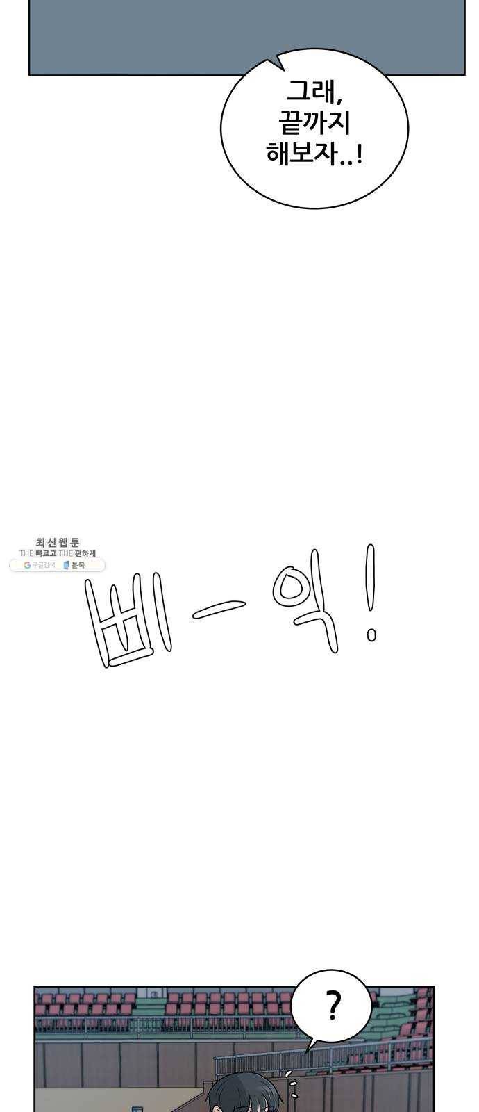 빅맨 36화 25