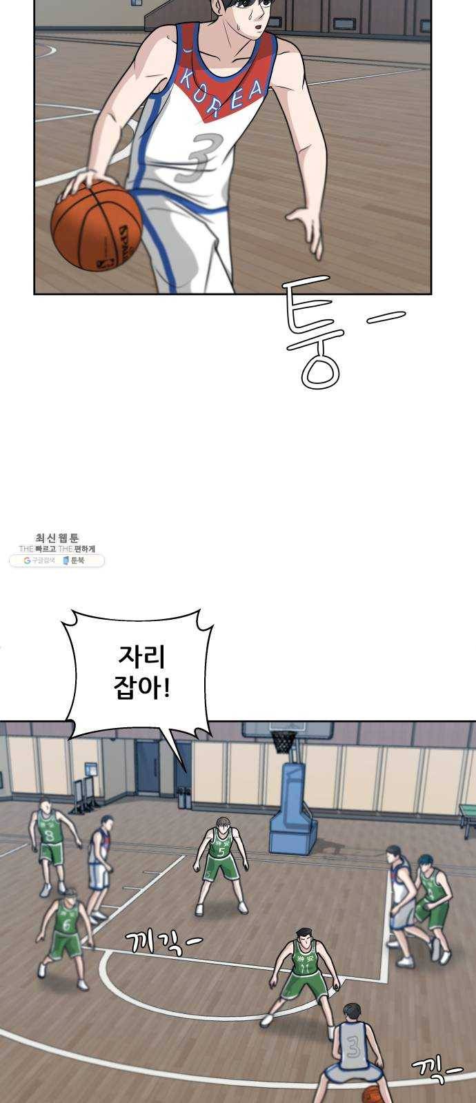 빅맨 36화 26
