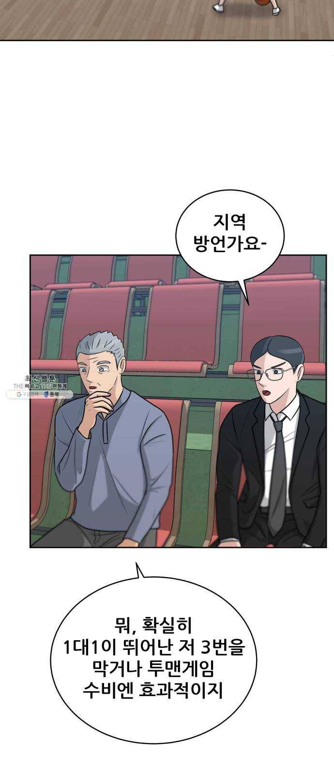 빅맨 36화 27
