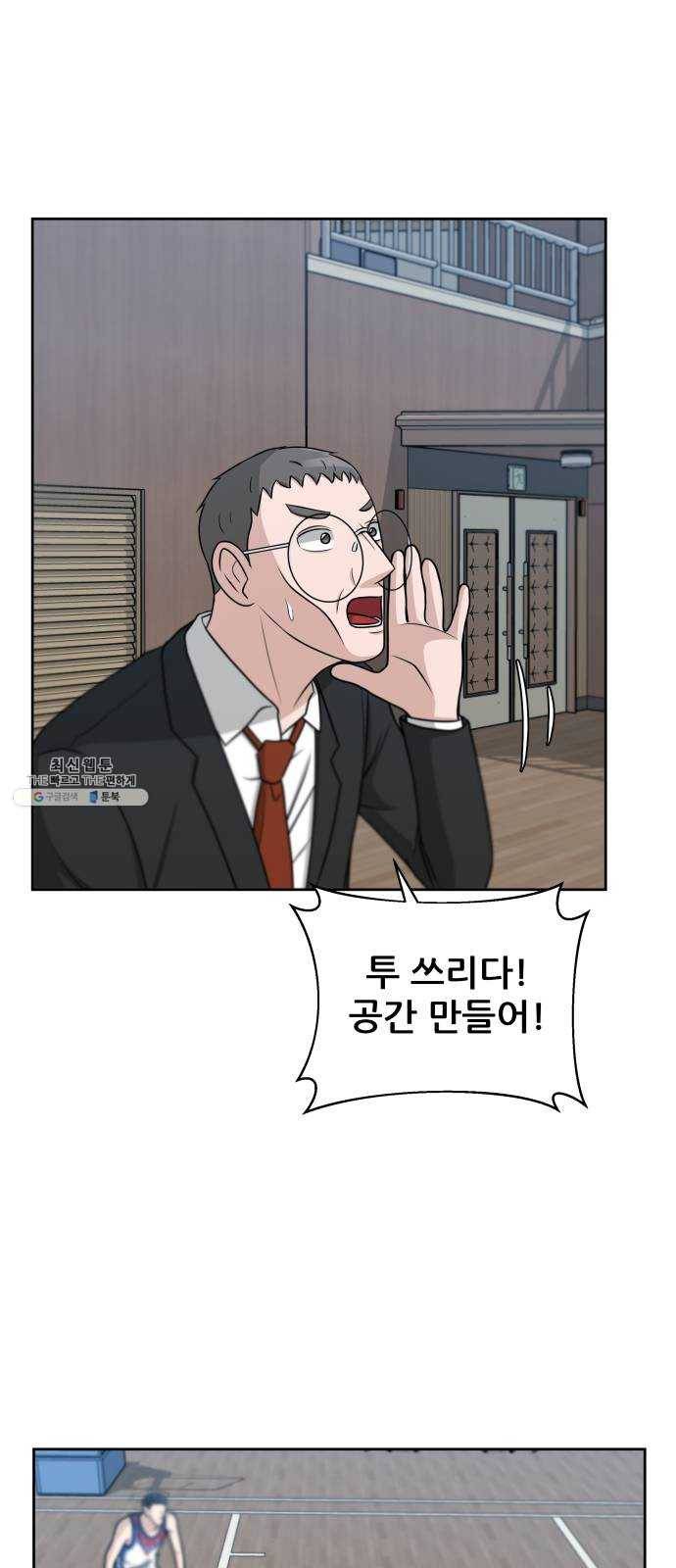 빅맨 36화 28