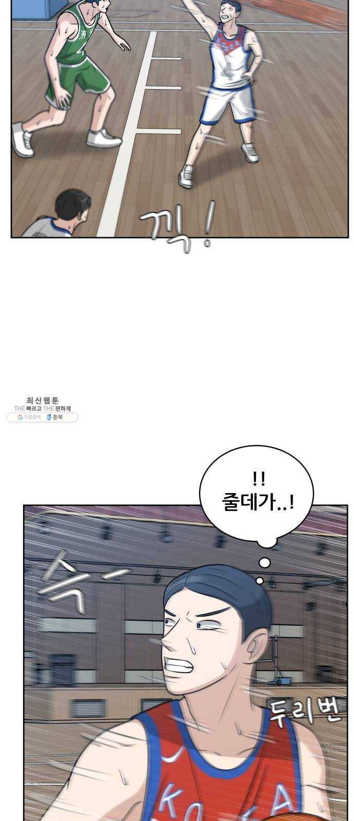 빅맨 36화 31