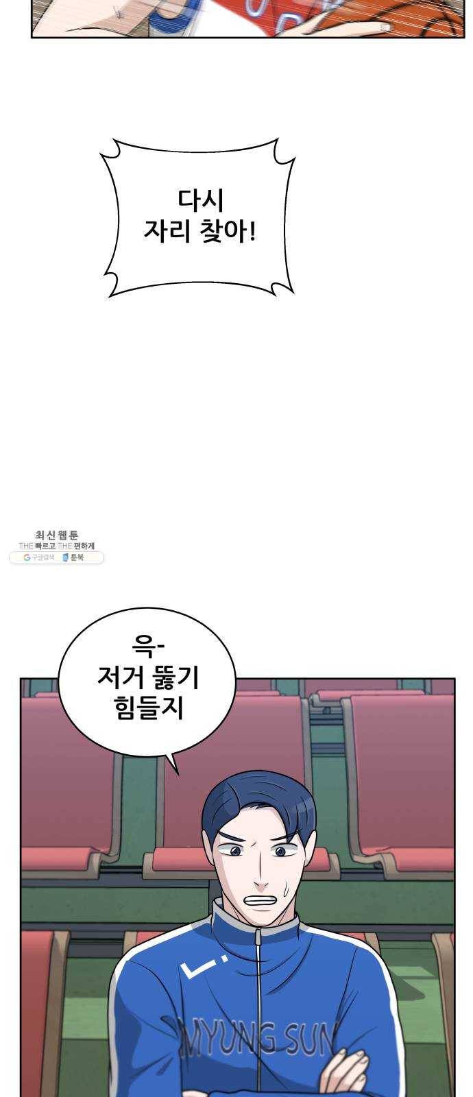 빅맨 36화 32
