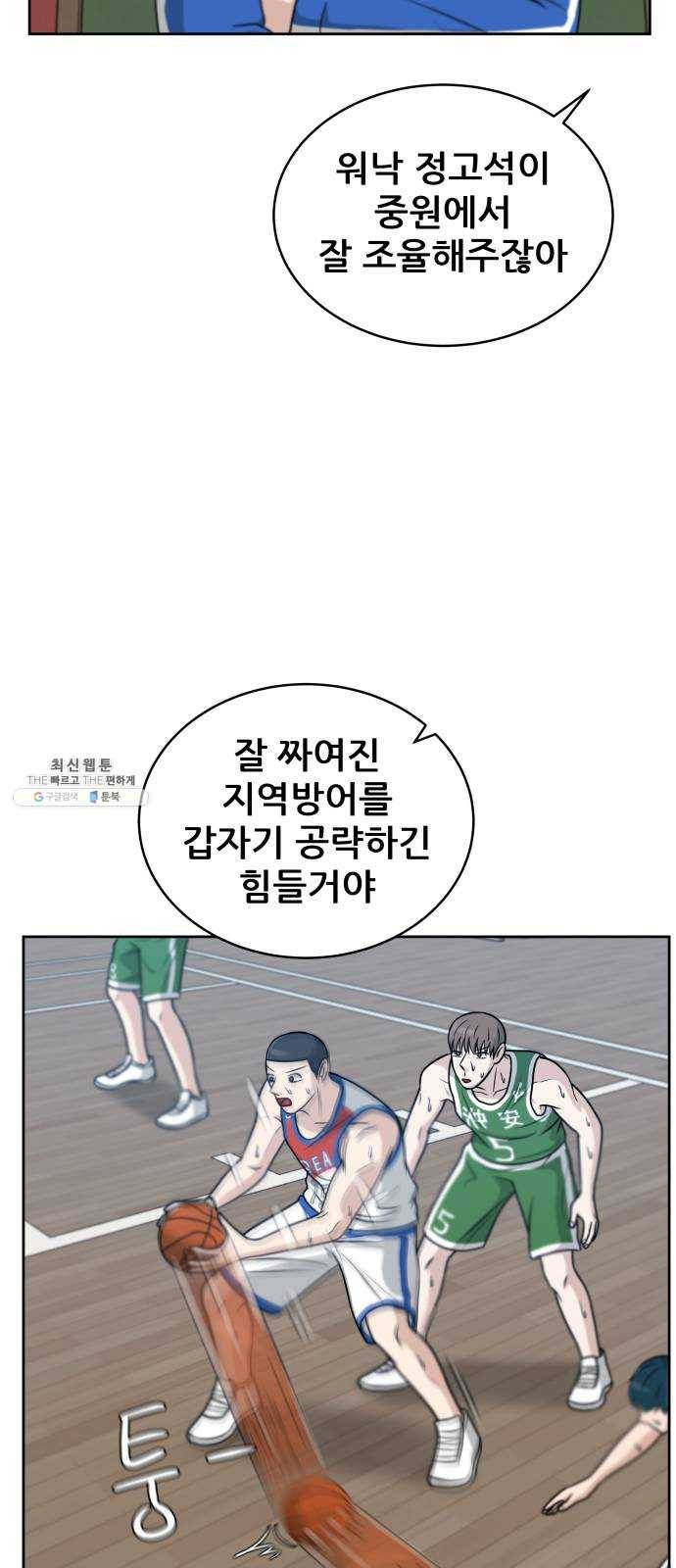 빅맨 36화 33