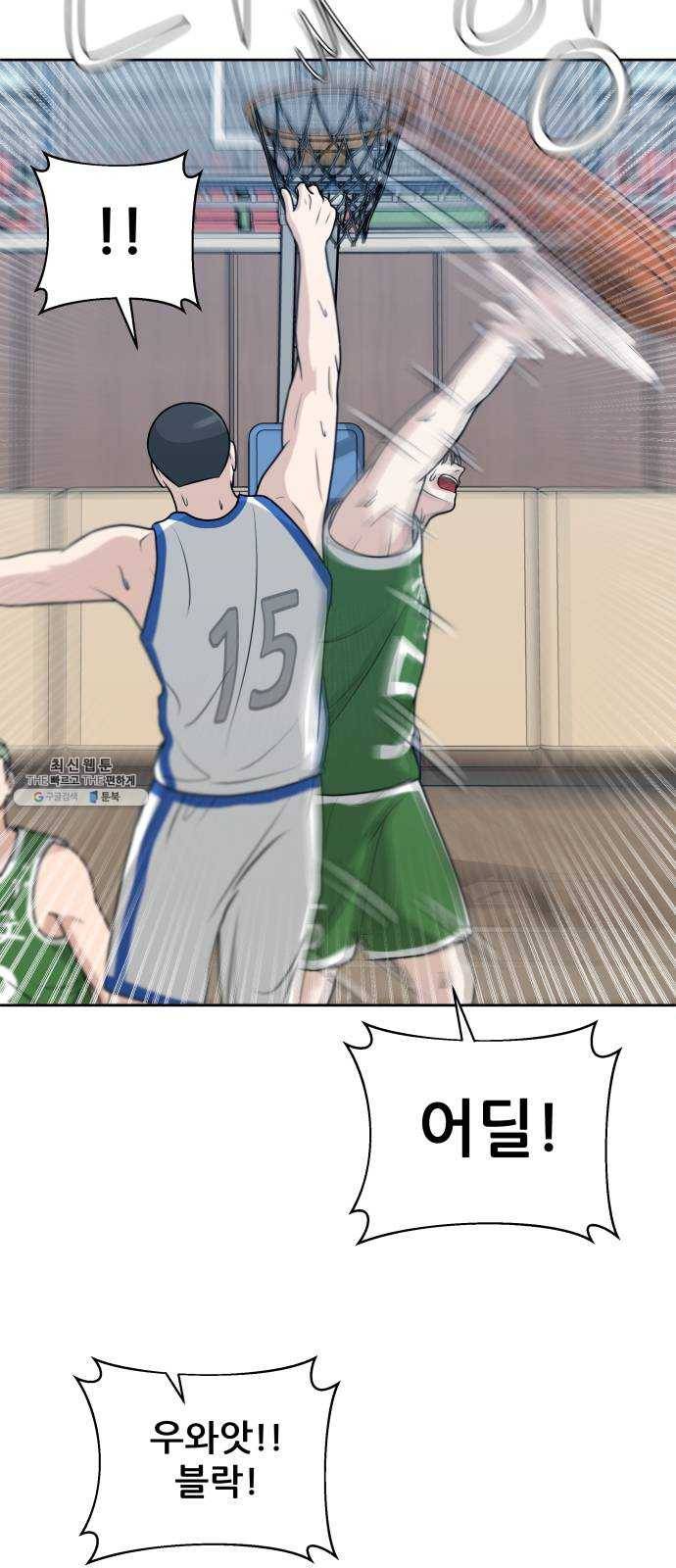 빅맨 36화 36