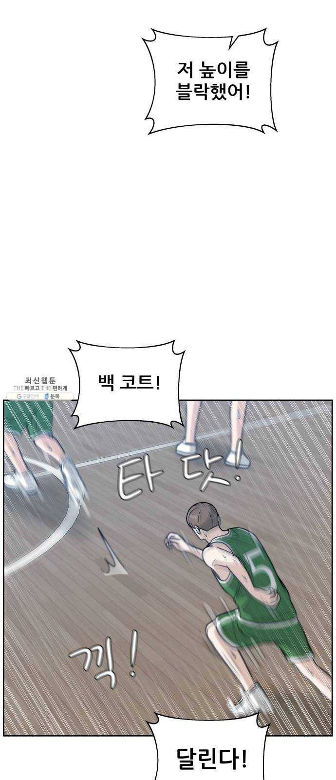 빅맨 36화 37