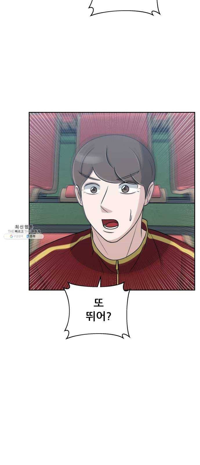 빅맨 36화 38