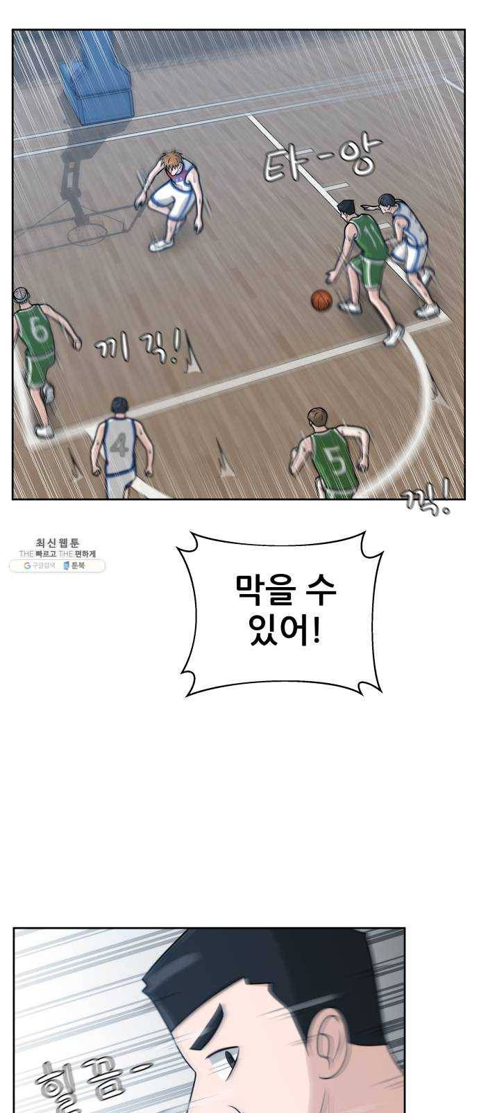 빅맨 36화 39