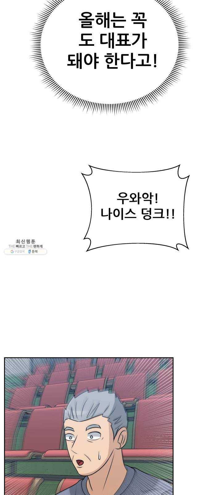 빅맨 36화 46