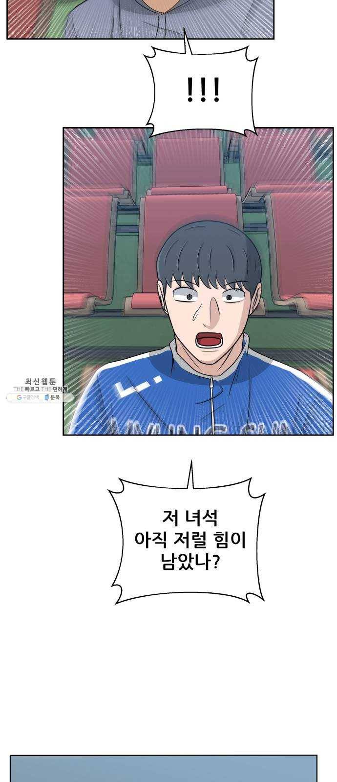 빅맨 36화 47