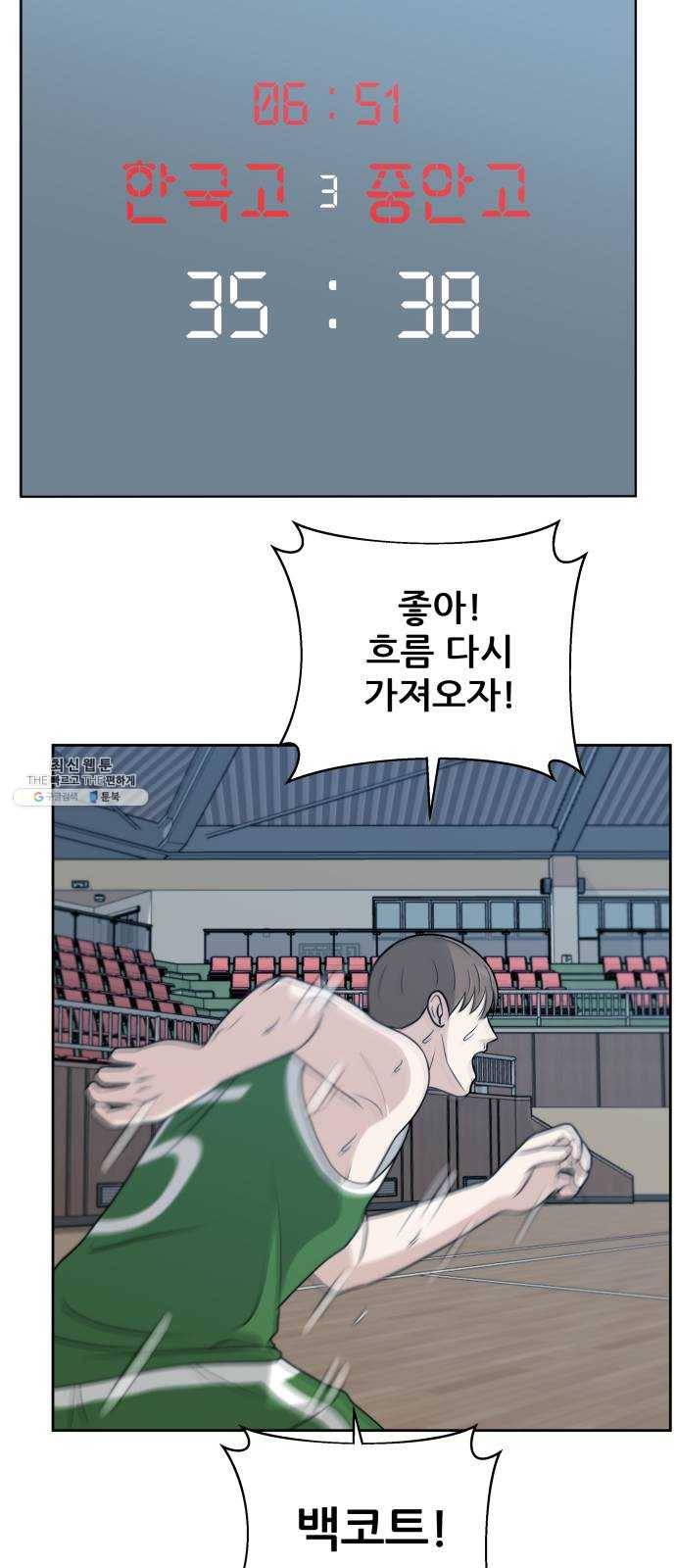 빅맨 36화 48