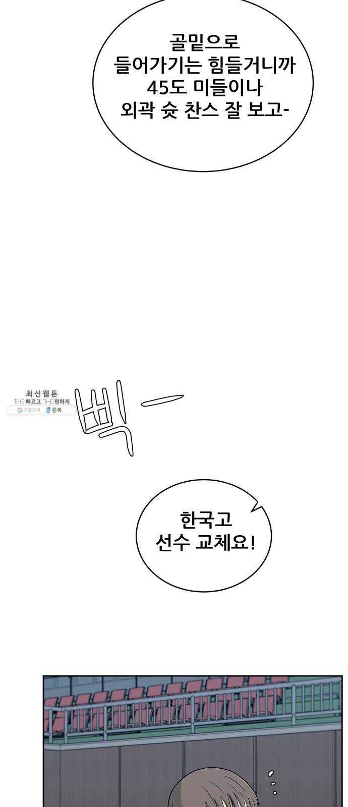 빅맨 36화 51