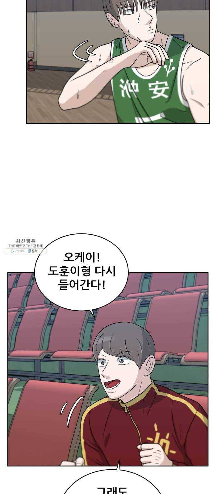 빅맨 36화 52