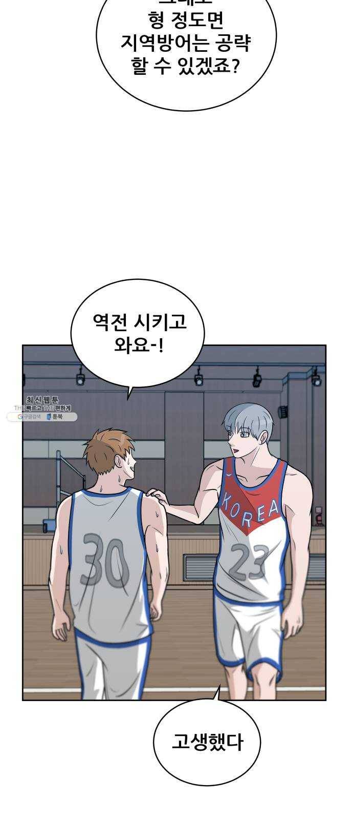 빅맨 36화 53