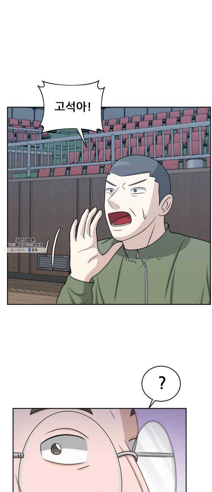 빅맨 36화 54