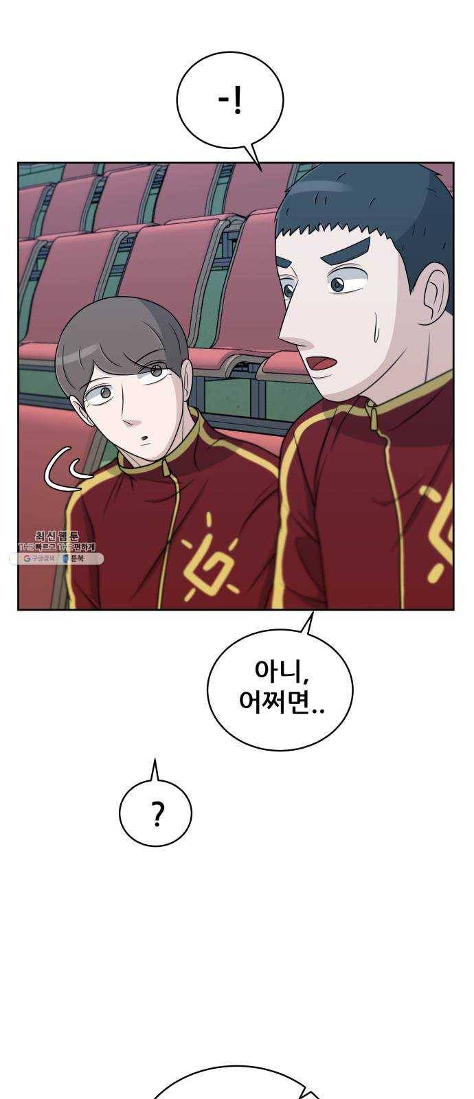 빅맨 36화 56
