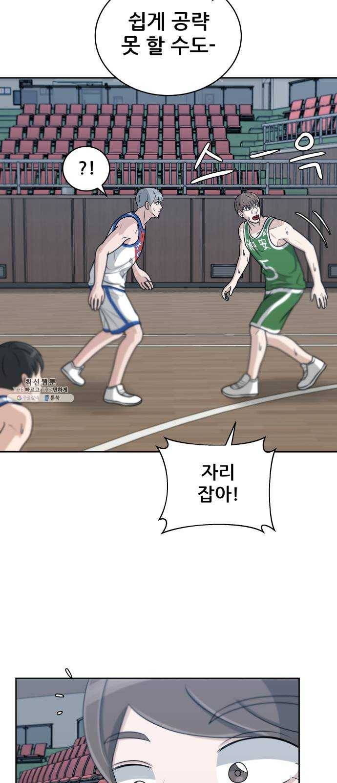 빅맨 36화 57