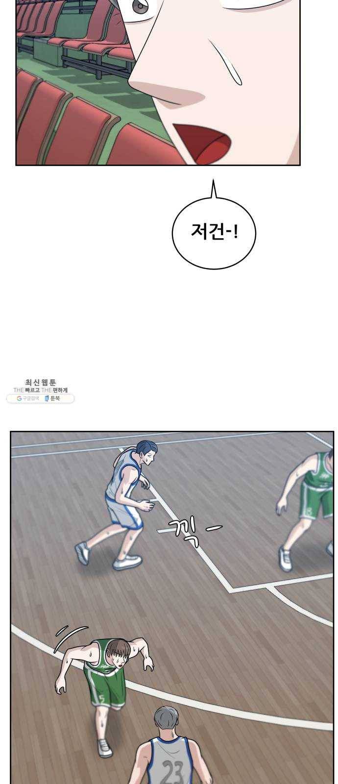 빅맨 36화 58