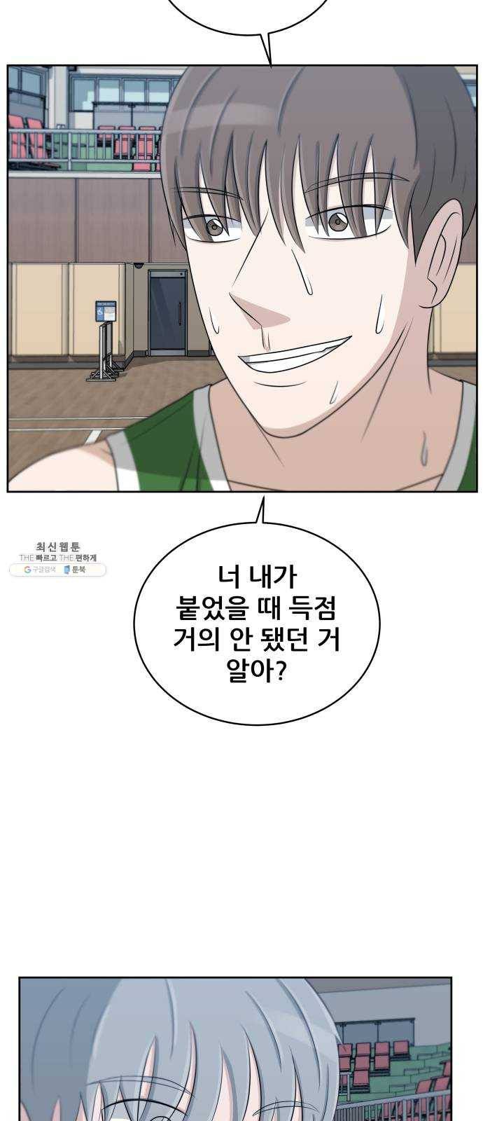 빅맨 36화 61