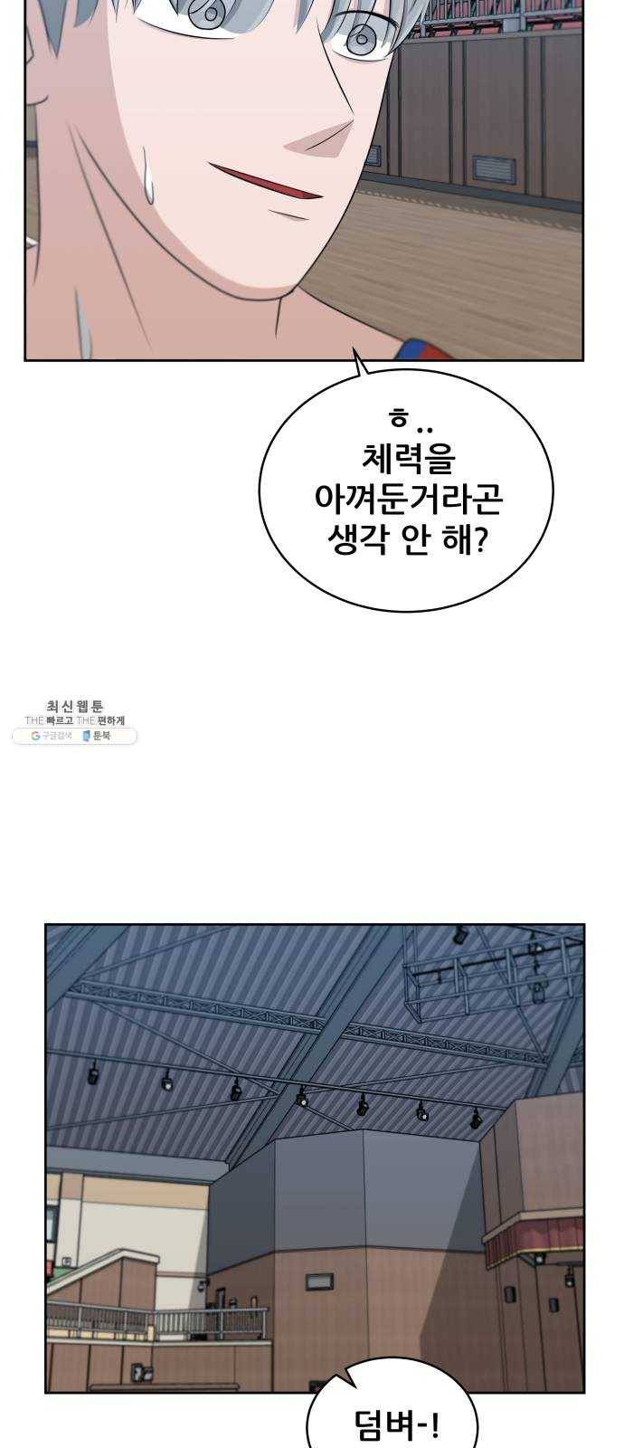 빅맨 36화 62