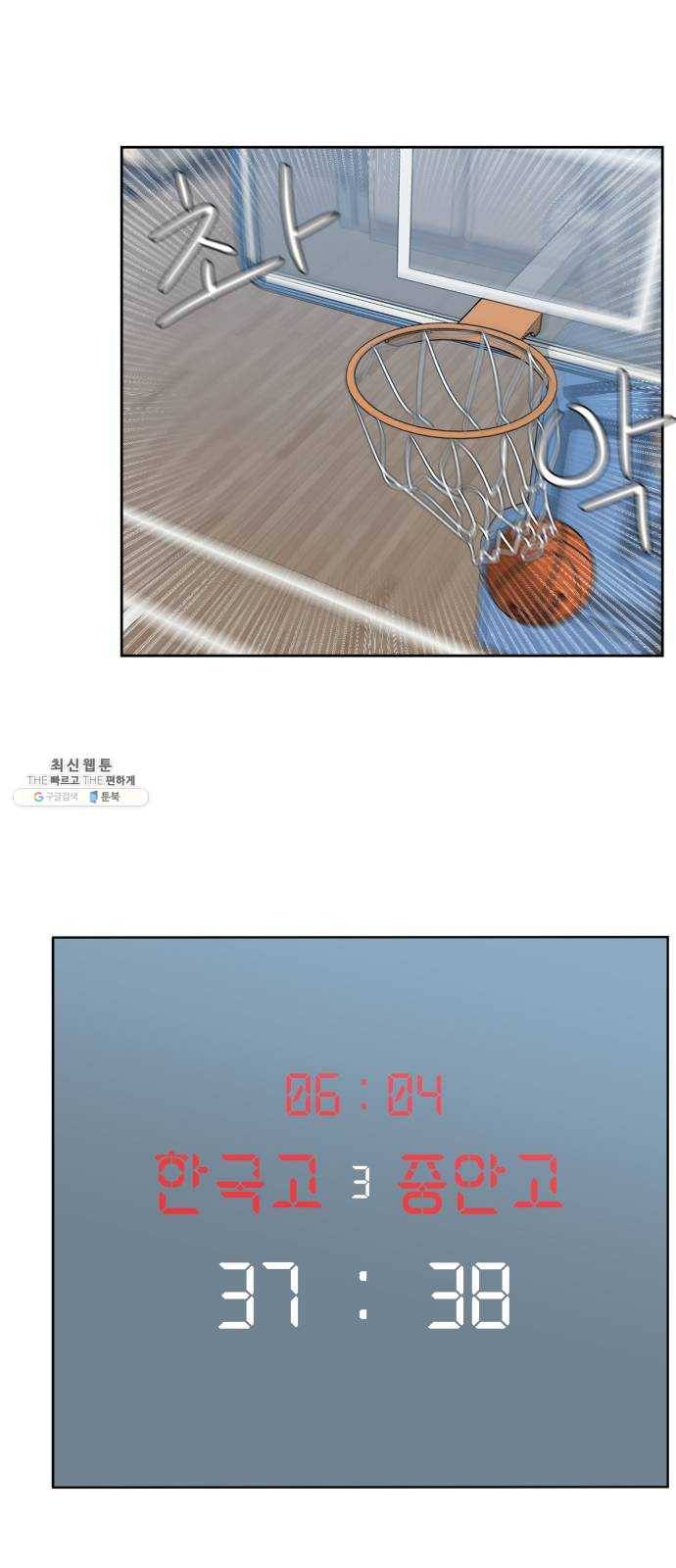 빅맨 36화 65