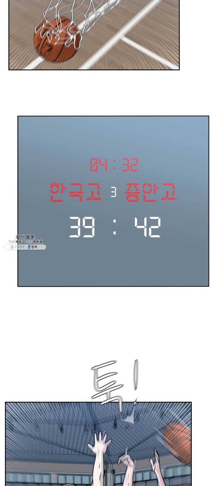 빅맨 36화 67