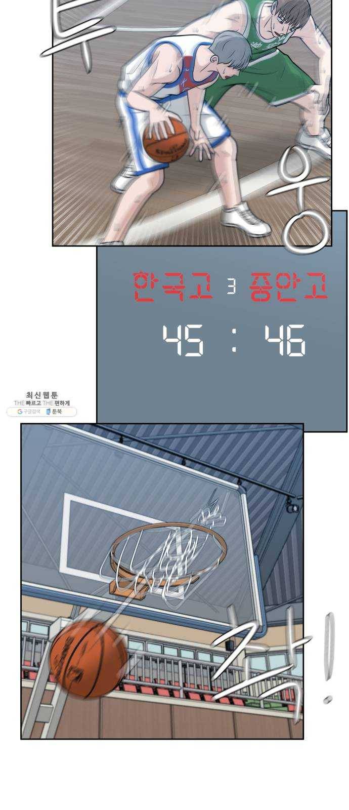 빅맨 36화 69