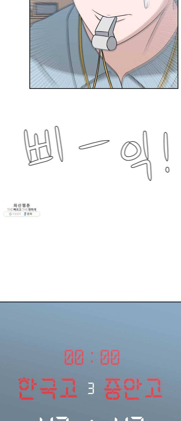 빅맨 36화 71