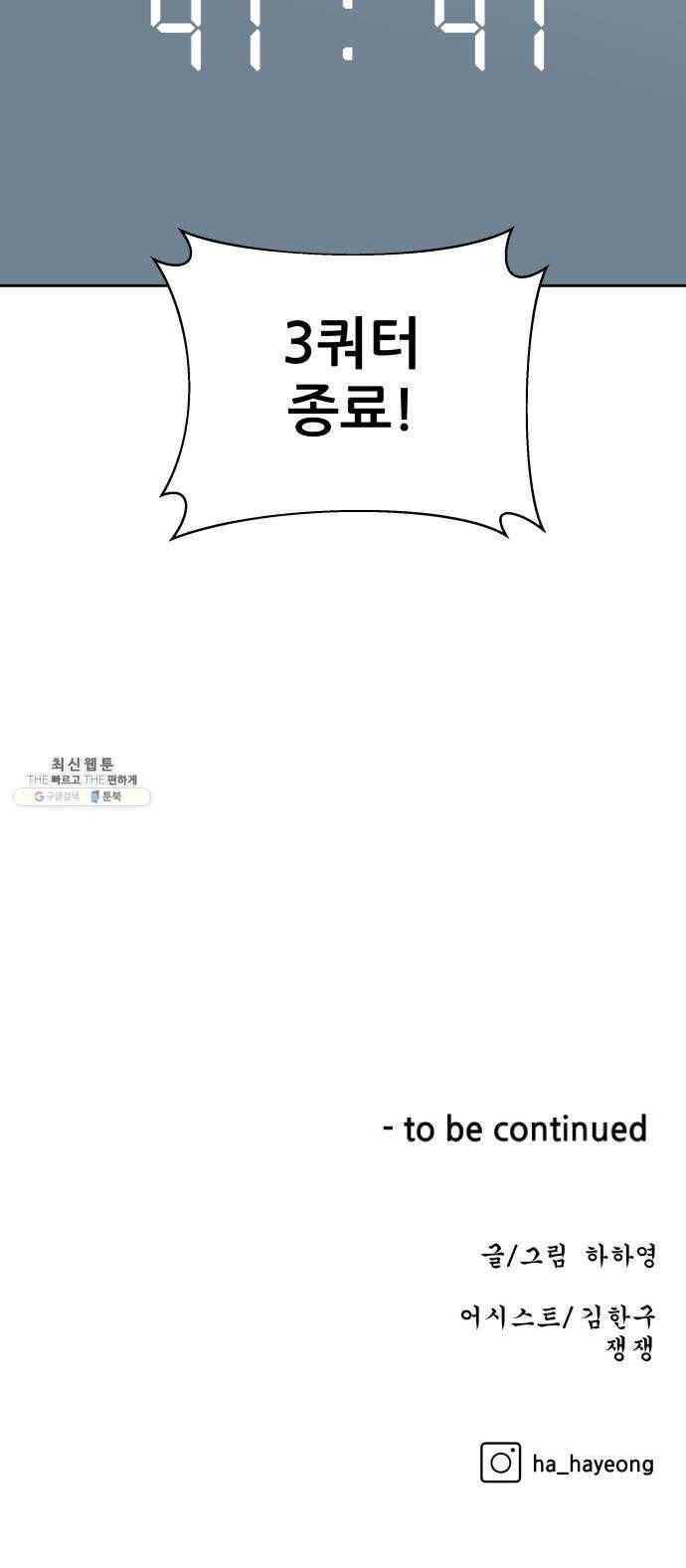 빅맨 36화 72