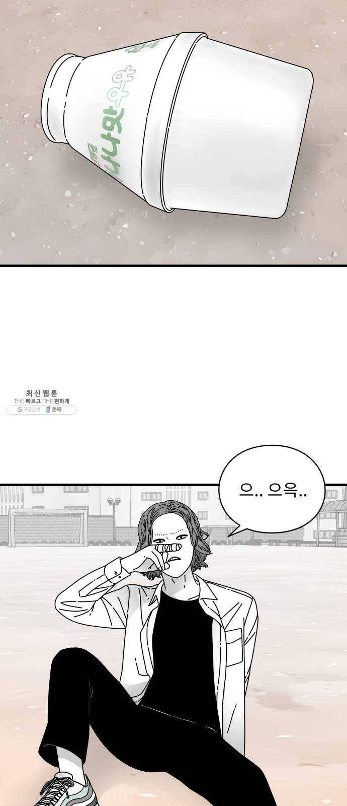 아이즈 12화 2