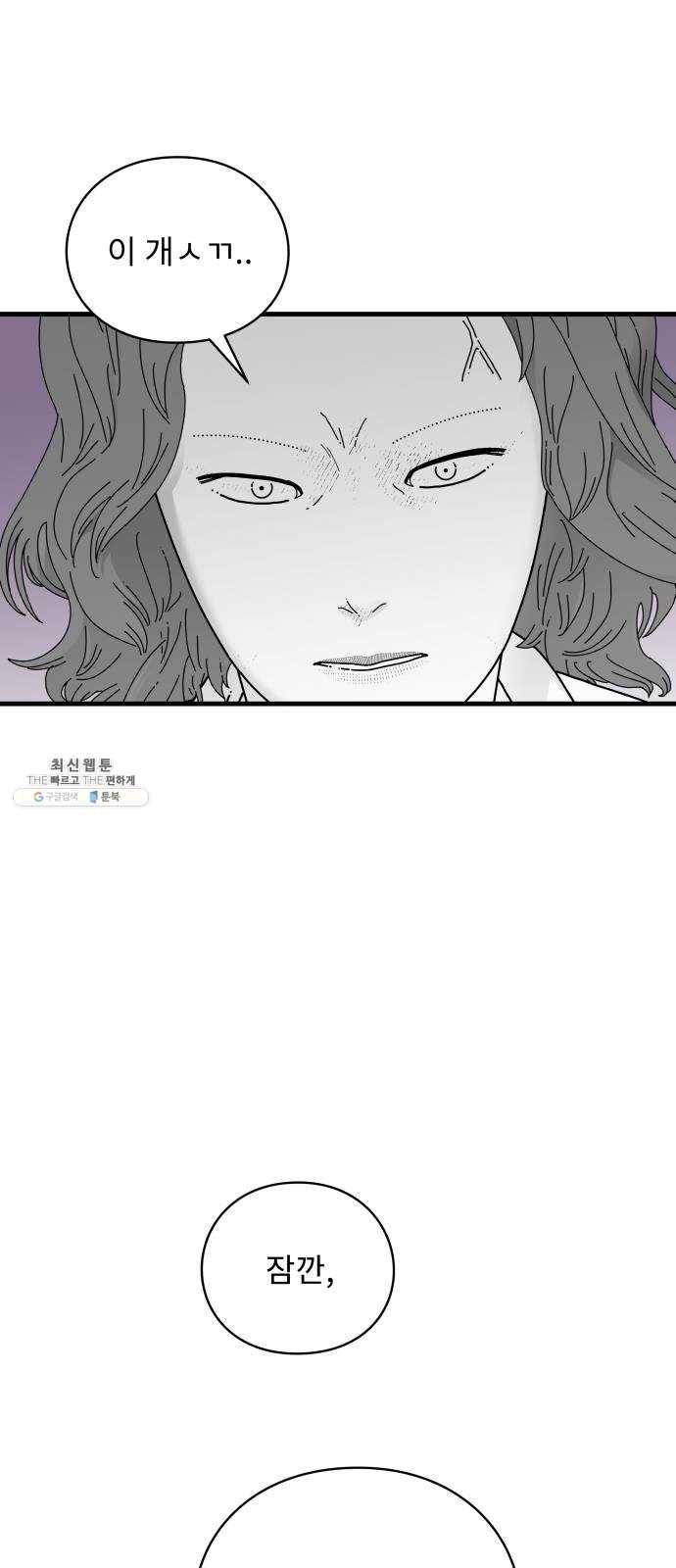 아이즈 12화 6