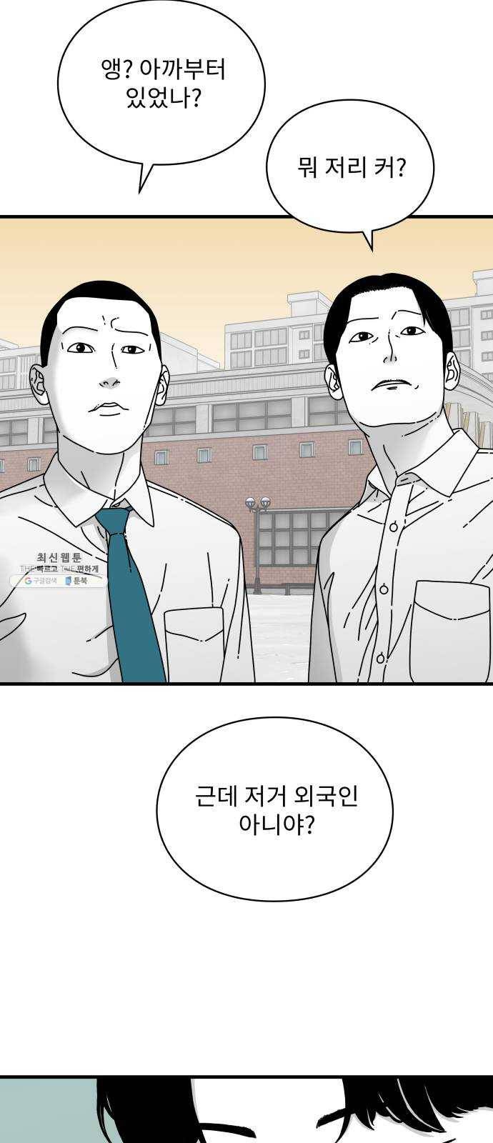 아이즈 12화 8