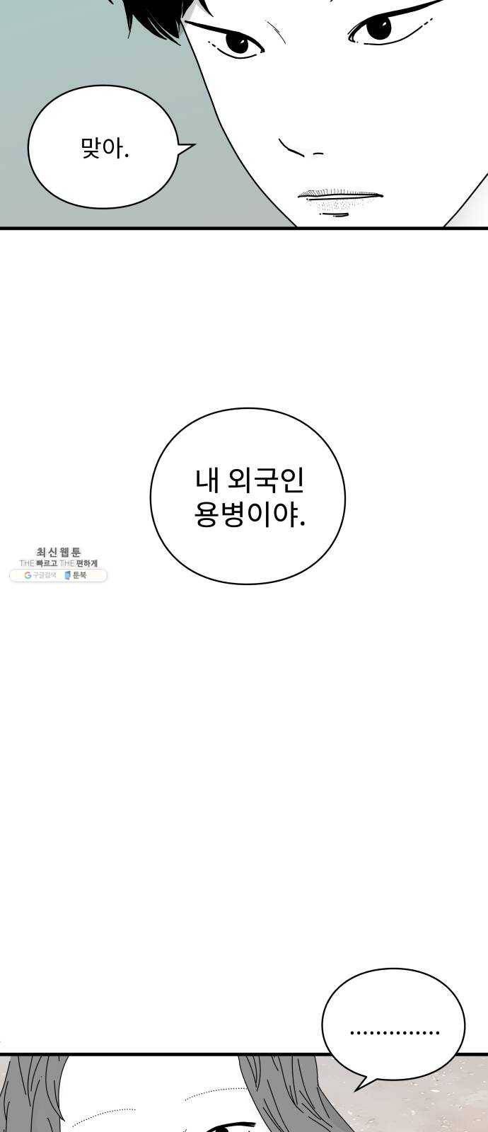 아이즈 12화 9