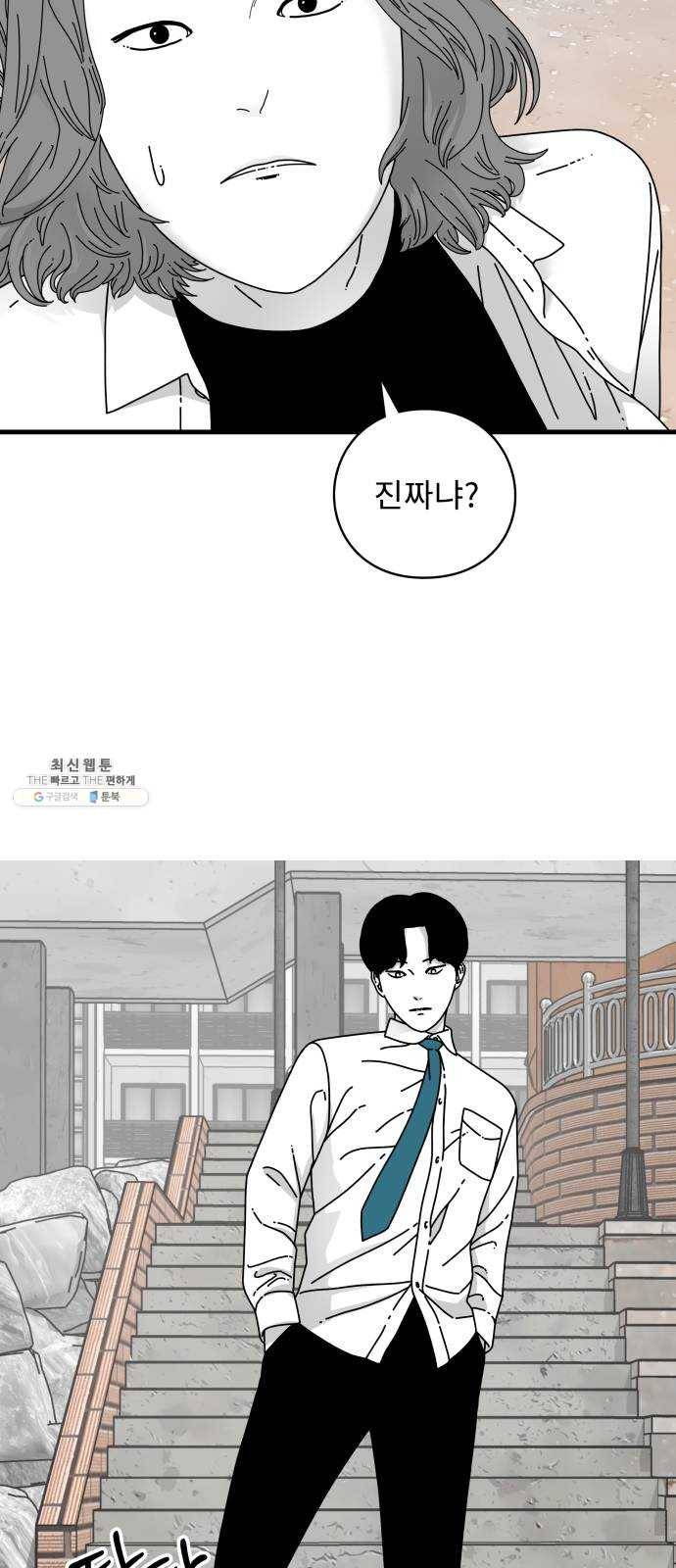 아이즈 12화 10