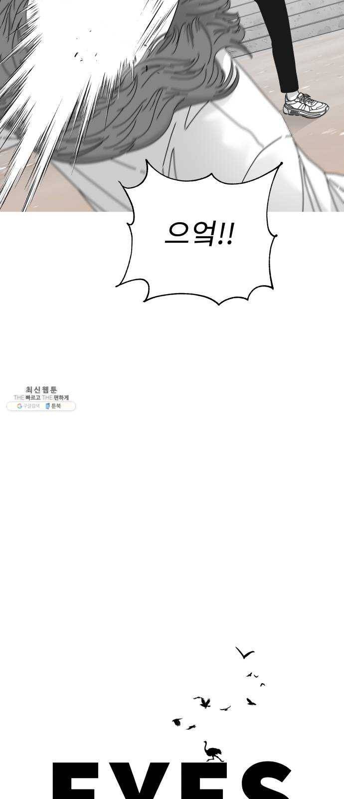 아이즈 12화 12