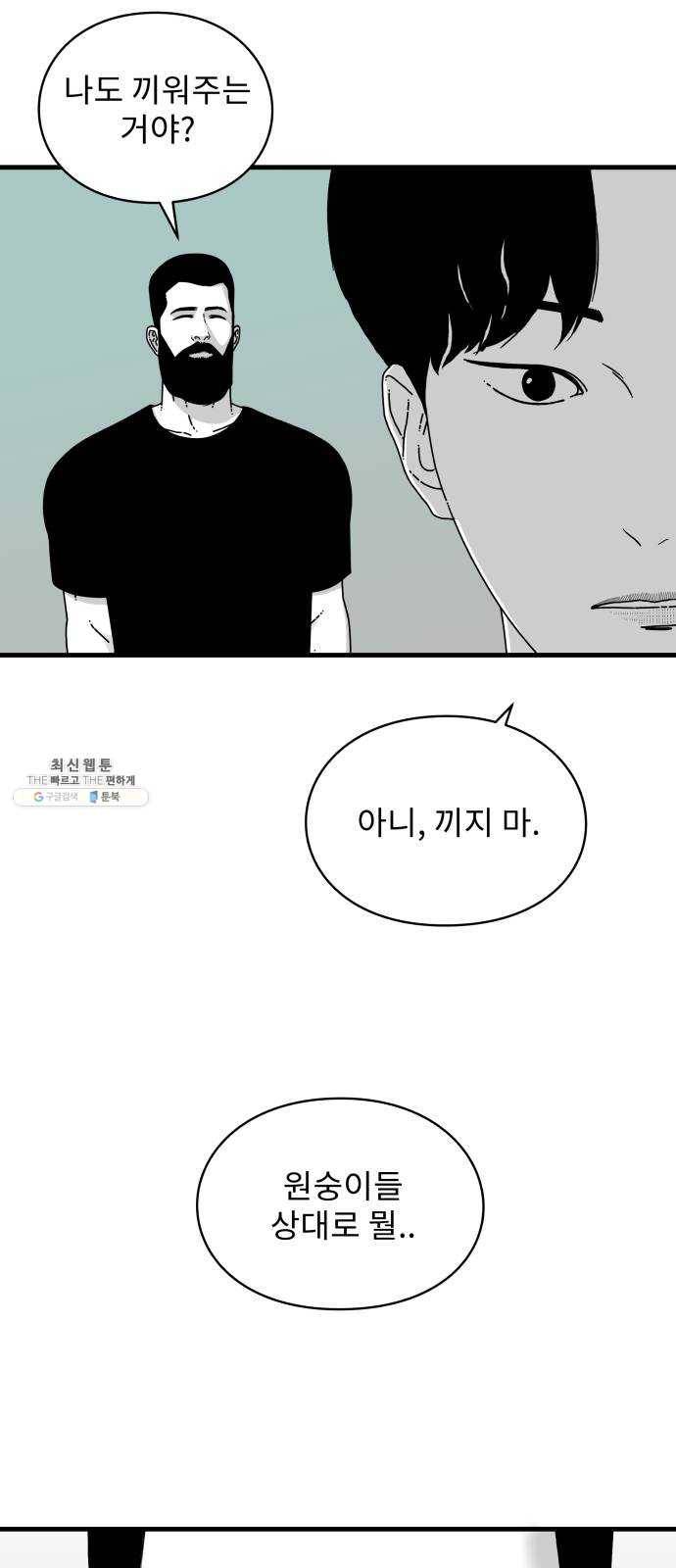아이즈 12화 14