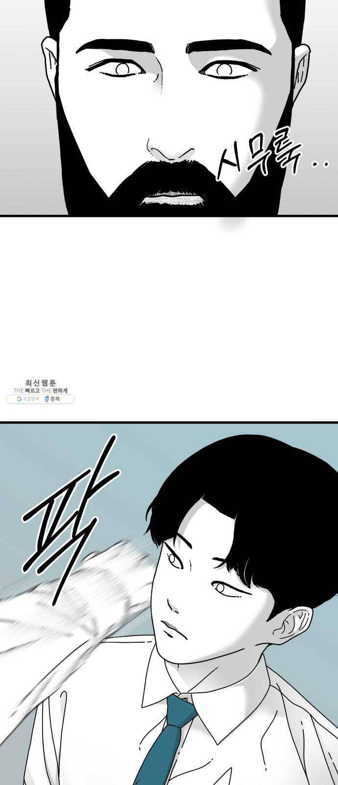 아이즈 12화 15