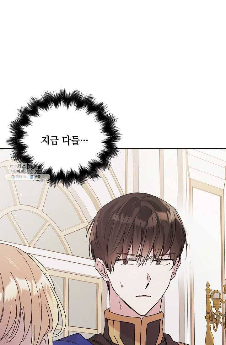 다정한 그대를 지키는 방법 30화 1
