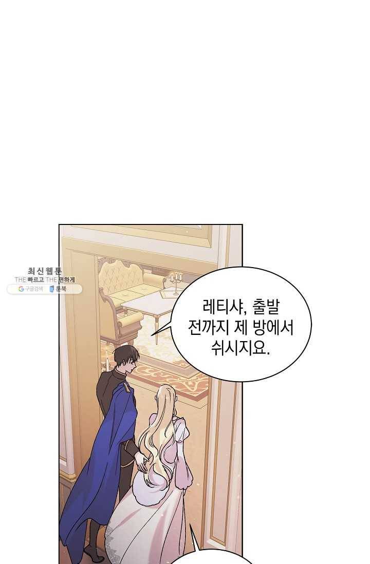 다정한 그대를 지키는 방법 30화 5