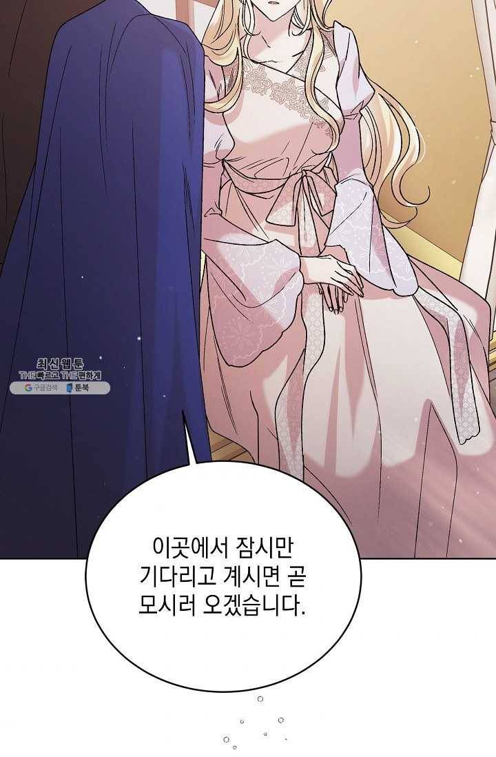 다정한 그대를 지키는 방법 30화 8