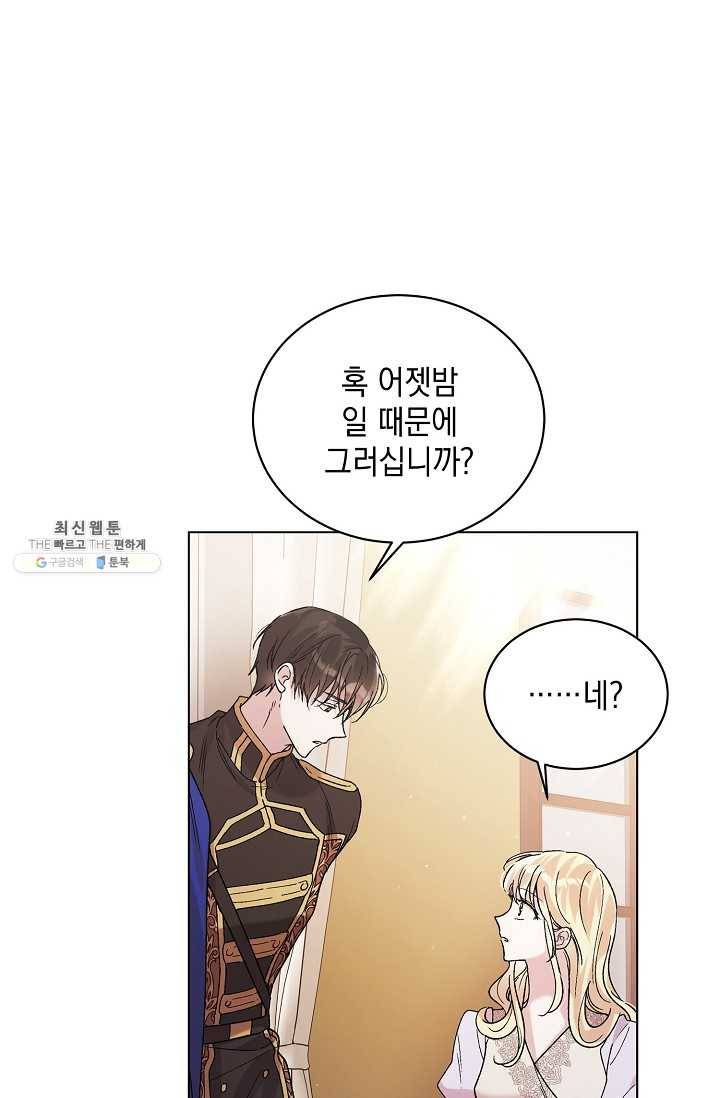 다정한 그대를 지키는 방법 30화 11