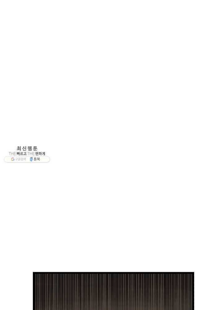 던전 마제스티 73화 1