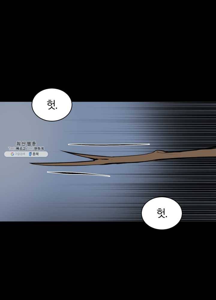 던전 마제스티 73화 10