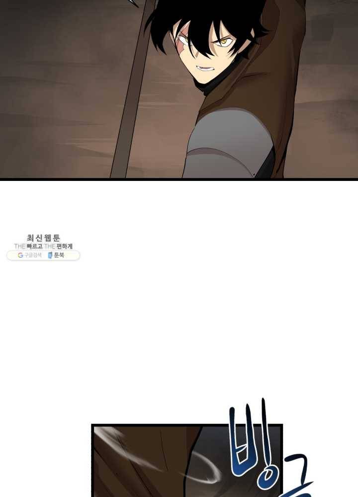 던전 마제스티 73화 37