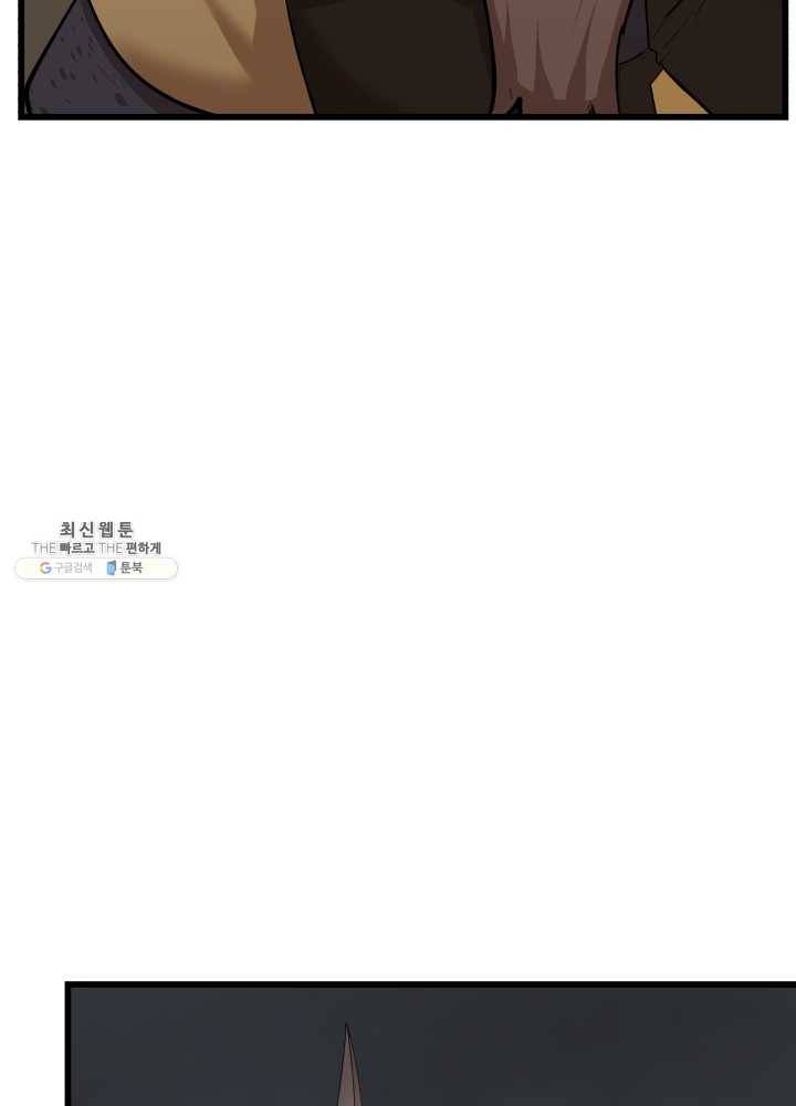 던전 마제스티 73화 46